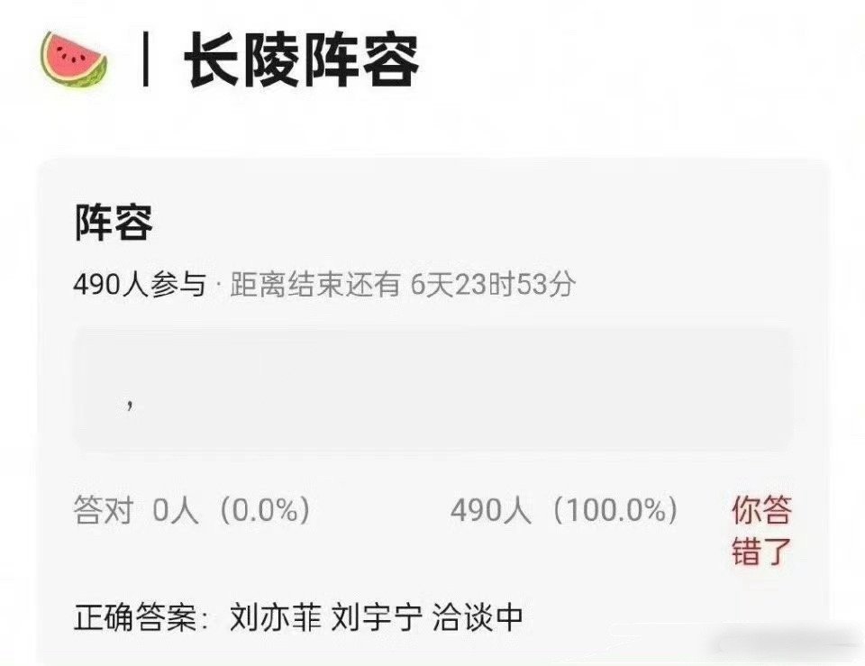 🍉《长陵》：刘亦菲 刘宇宁 ​​​
