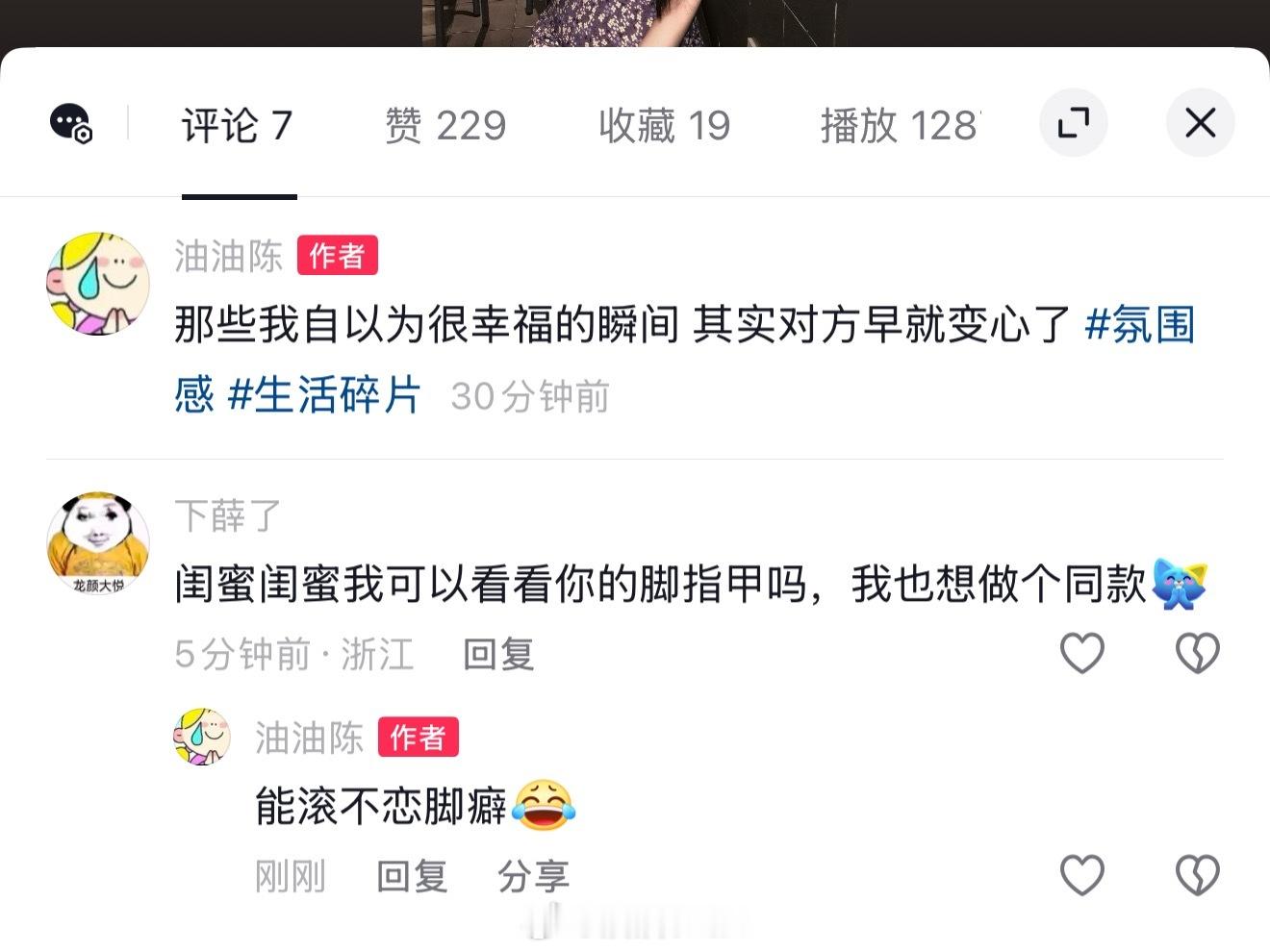 有病是不恋脚癖 ​​​
