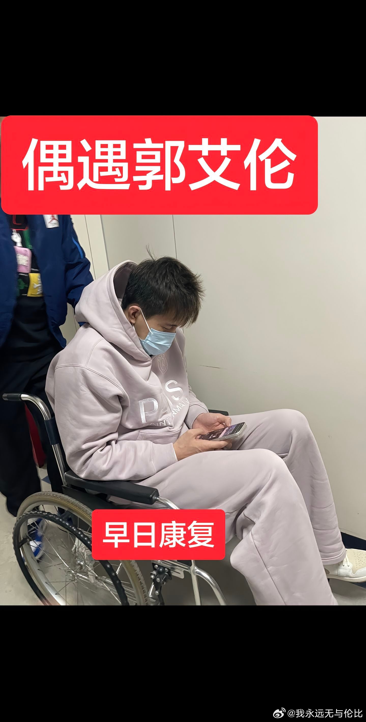 艾伦，最好的大男孩，等你回来郭艾伦受伤郭艾伦cba