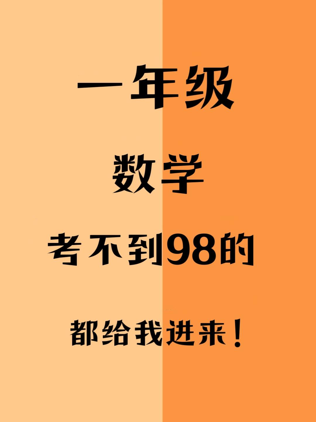一年级下册数学期末易错题天天练