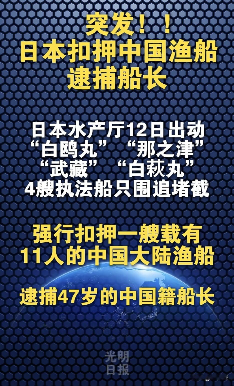 日本水产厅
胆大包天
得寸进尺
