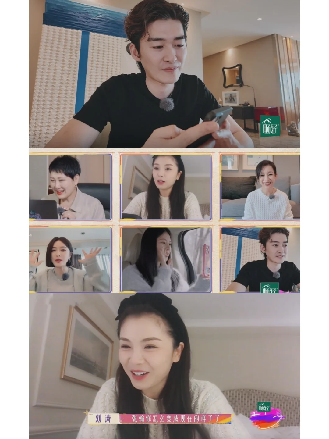 刘涛看到张翰第一句话：你怎么变成现在这样？还胖了
《花少好友记》第一站成员线上集...