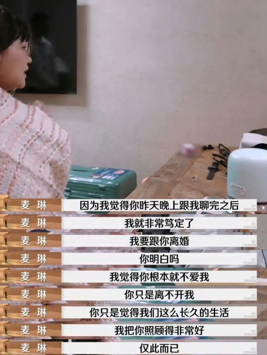 建议再见爱人全员看小说进修 再见爱人建议全员看番茄小说进修一下吧，李行亮要不多看