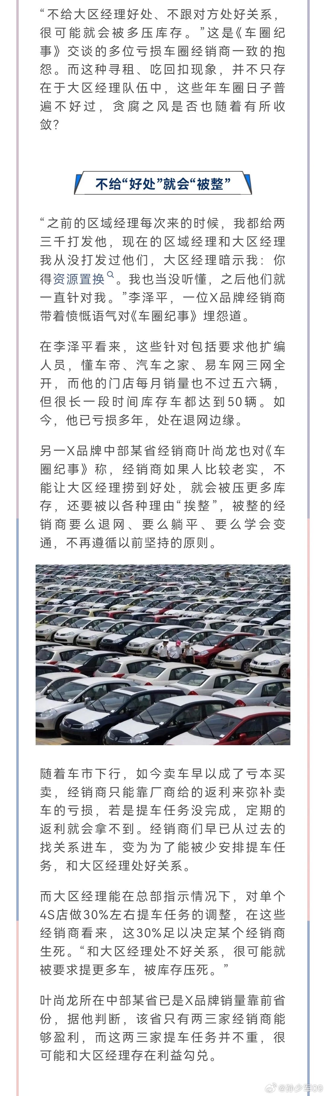 都在转这篇，从业者感慨的居多。里面所有的现象都存在几十年了，当年外资垄断市场供不