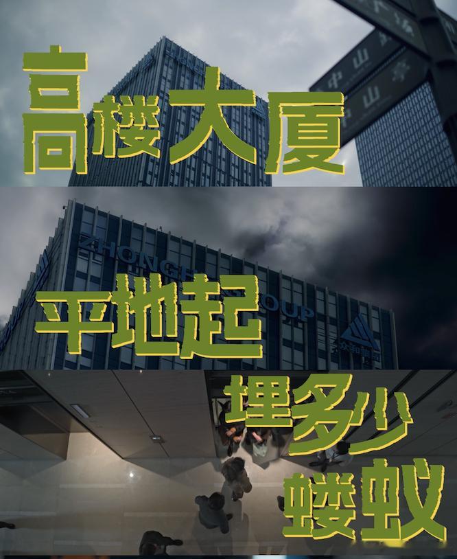 #年会不能停打工人看哭了# 这不仅仅是一部喜剧电影，更是对每个打工人内心深处的写