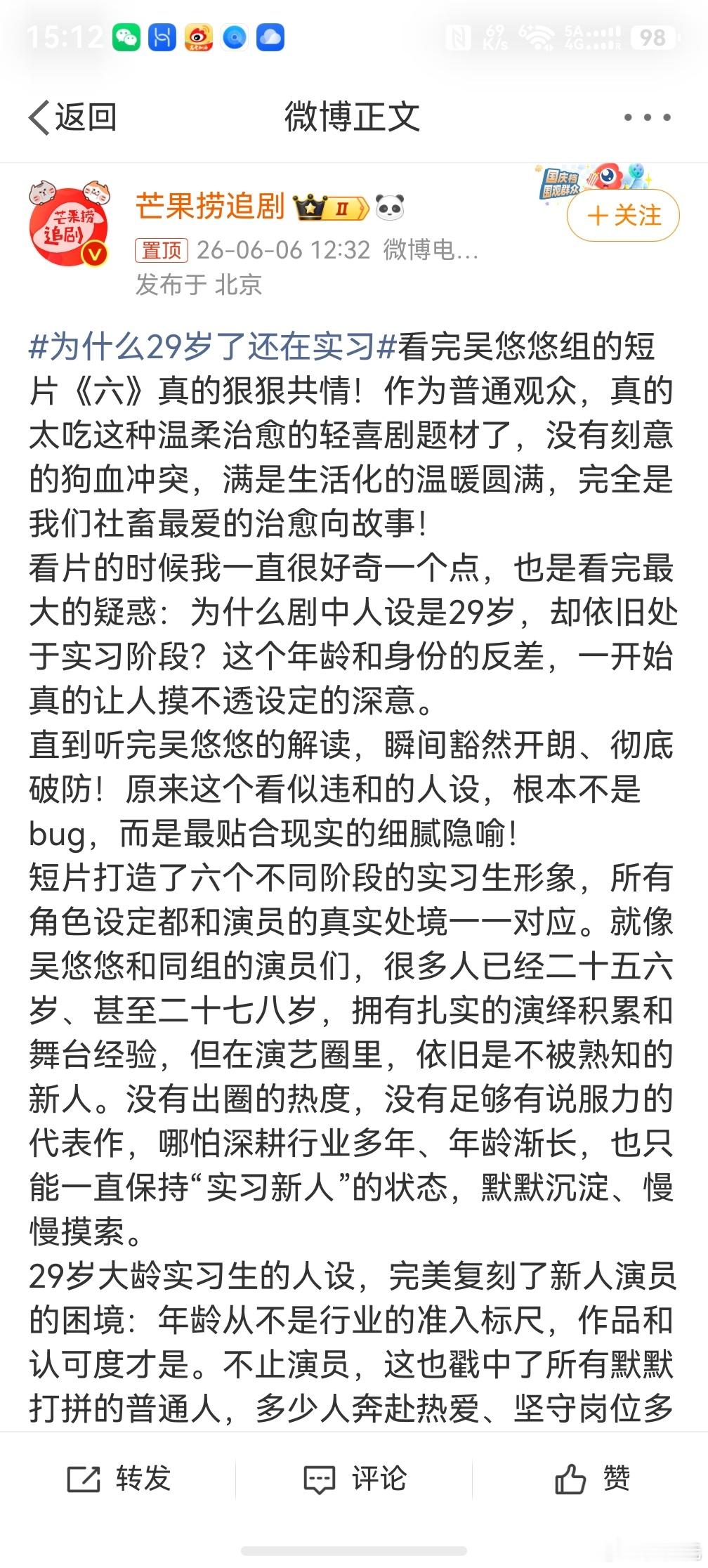 为什么29岁了还在实习，学习是一辈子的事情，尤其是现在，知识迭代非常的快，我大学