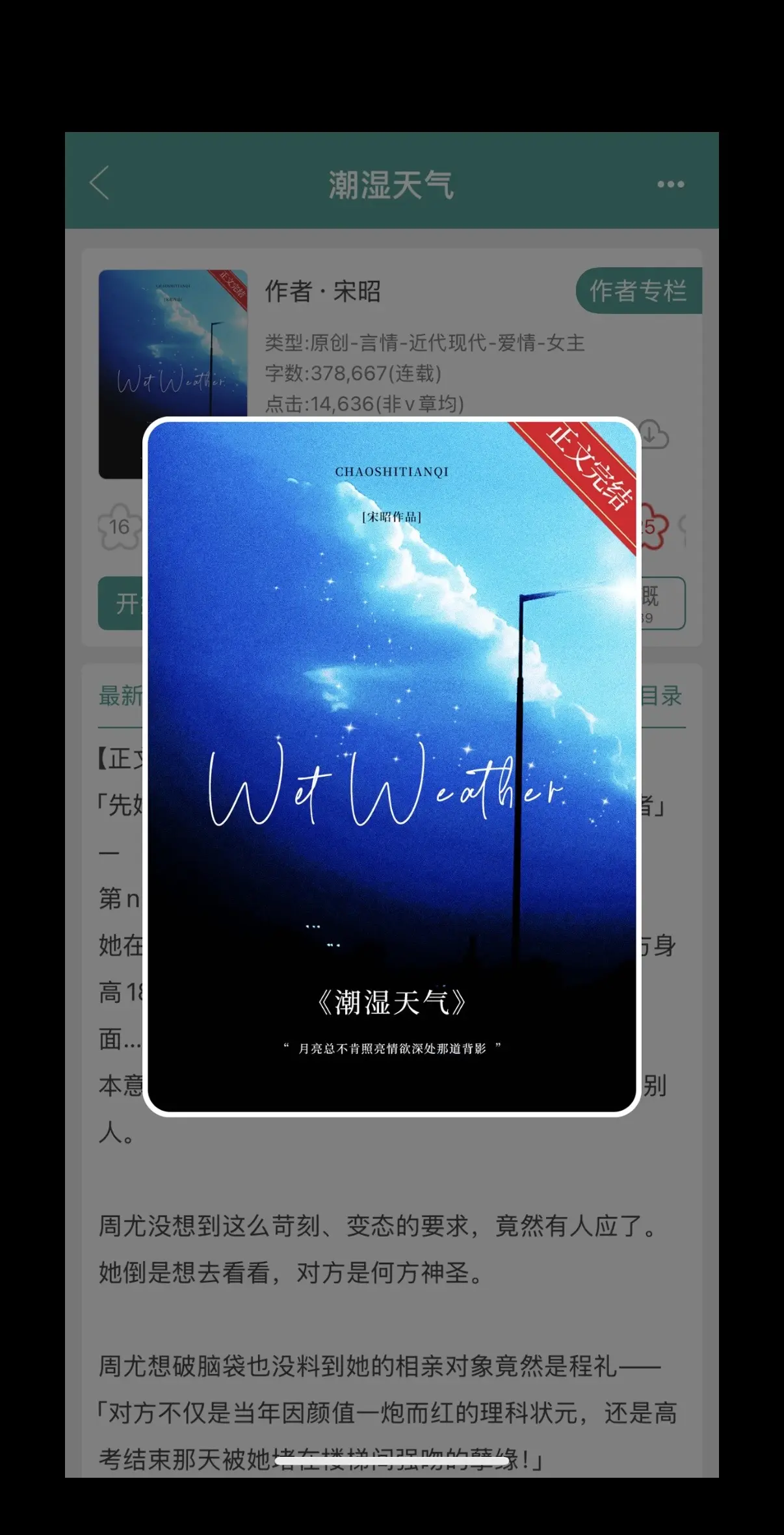 双向奔赴 暗恋