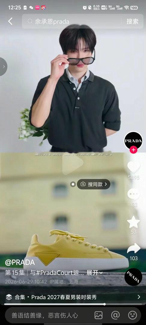 按苏新皓的信号瞪的逻辑这个叫三收获