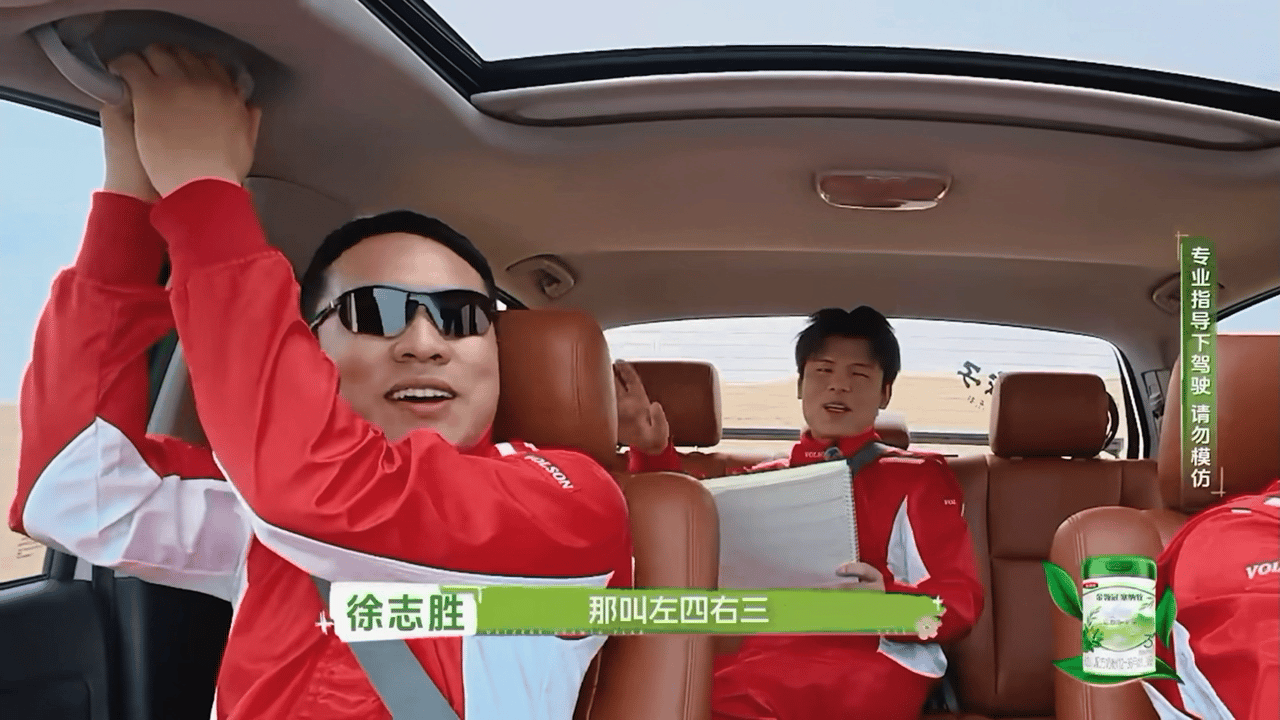 起猛了看到飞驰人生续集了尹正先拍上飞驰人生4了户外成长计划尹正算是把赛车人设焊死