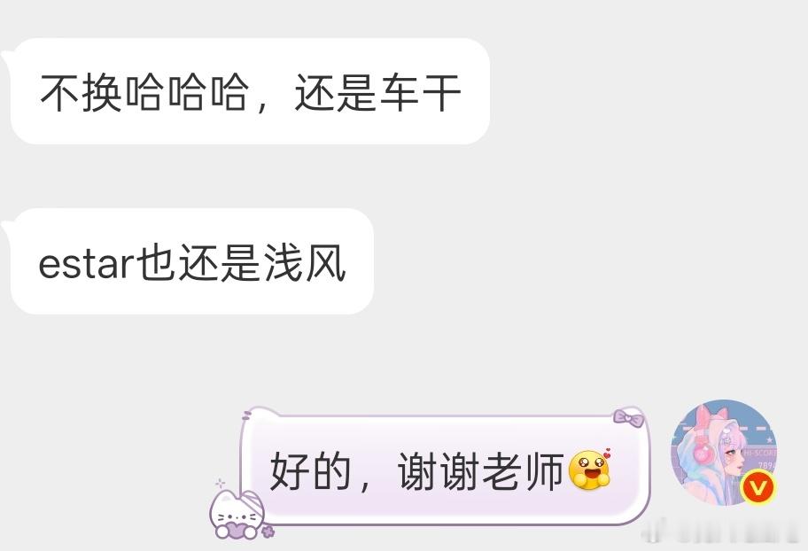 🔴吃瓜🍉：estar浅风，dyg小轩王者荣耀KPL2026KPL夏季赛