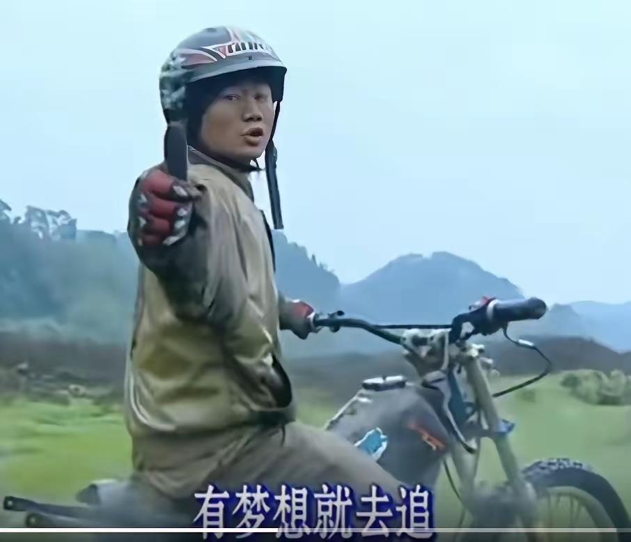 我现在最佩服的人就是张雪，
明明已经靠卖车实现衣食无忧，但是
为了自己的梦想，选