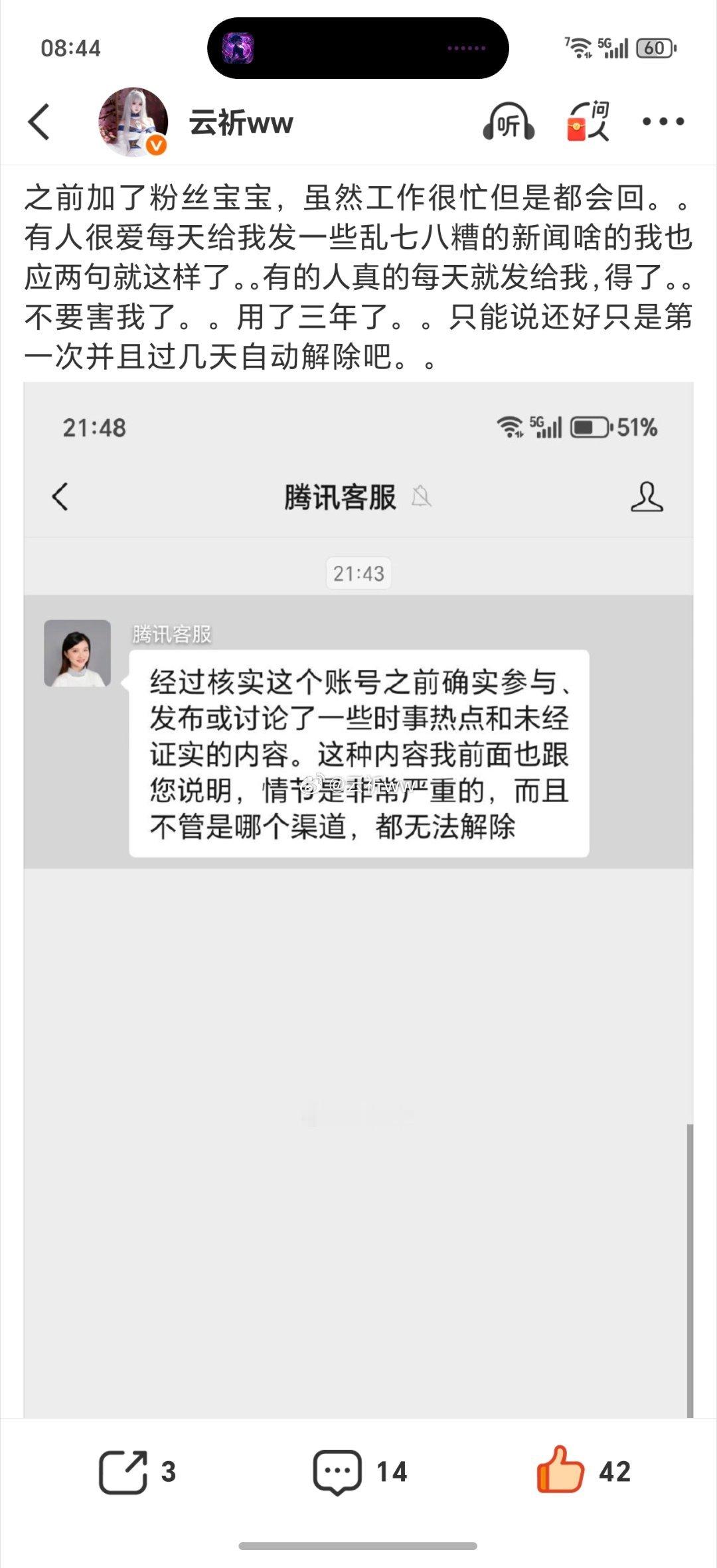 过几天自动解除，自动解除，自动解除，不是f号是安全保护，本来就是粉丝一直给我发乱