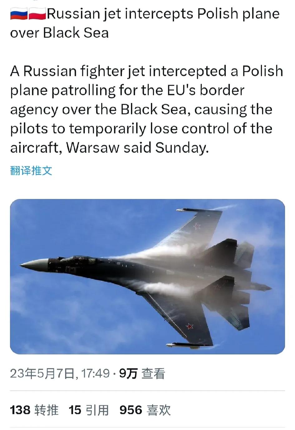 俄罗斯喷气式飞机在黑海上空拦截波兰飞机。
一架俄罗斯战斗机拦截了一架在欧盟边境巡