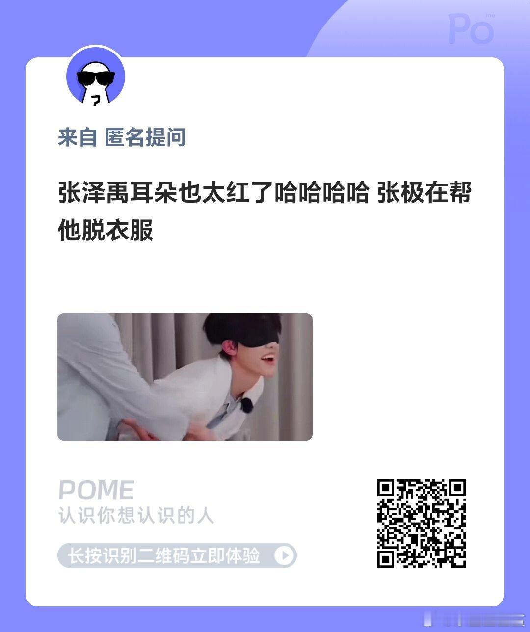 张泽禹肯定是气的 