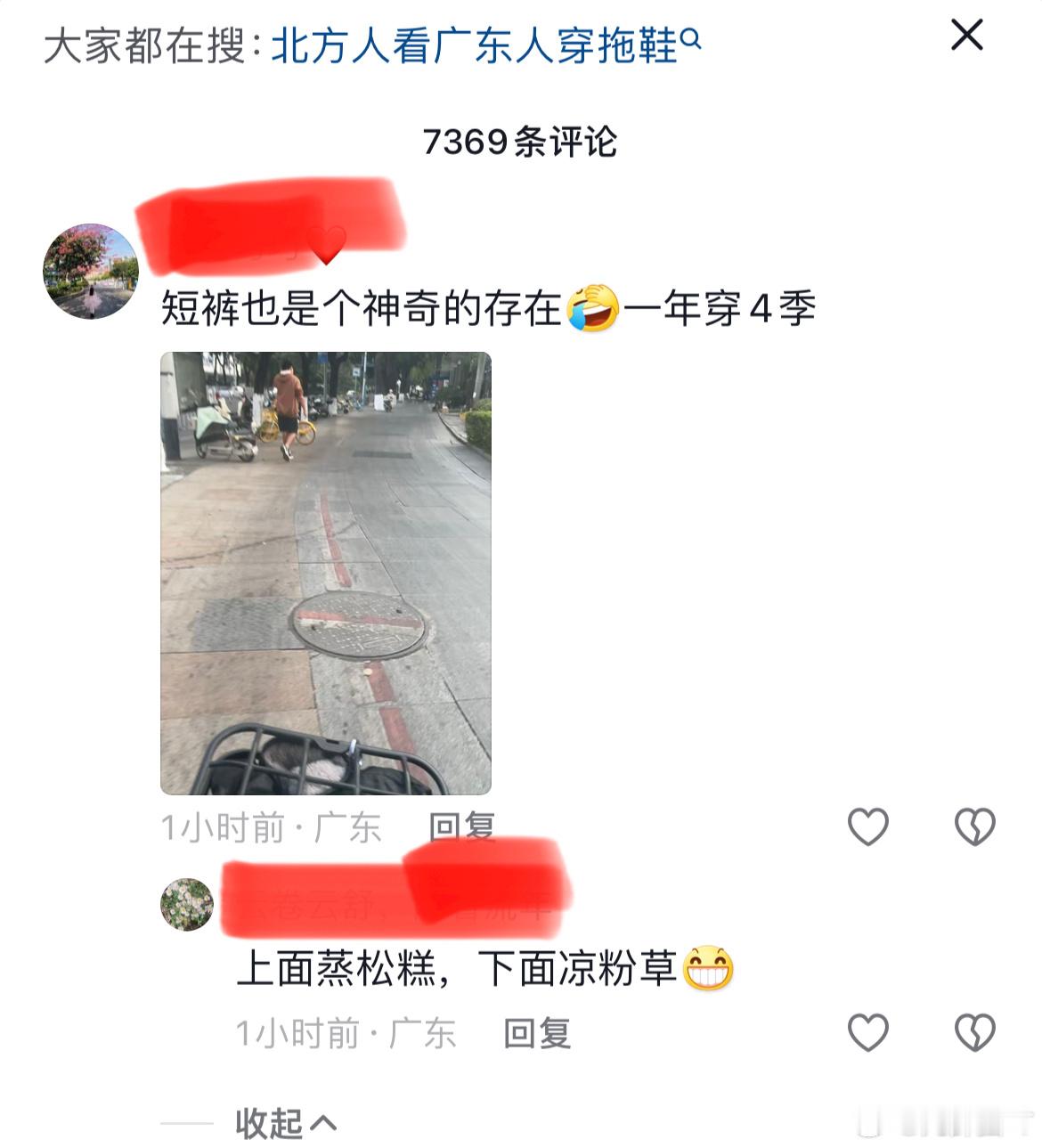广东的拖鞋就是神一般存在 别问，问就是真的，天天在街上就是这种配件不止是拖鞋，短