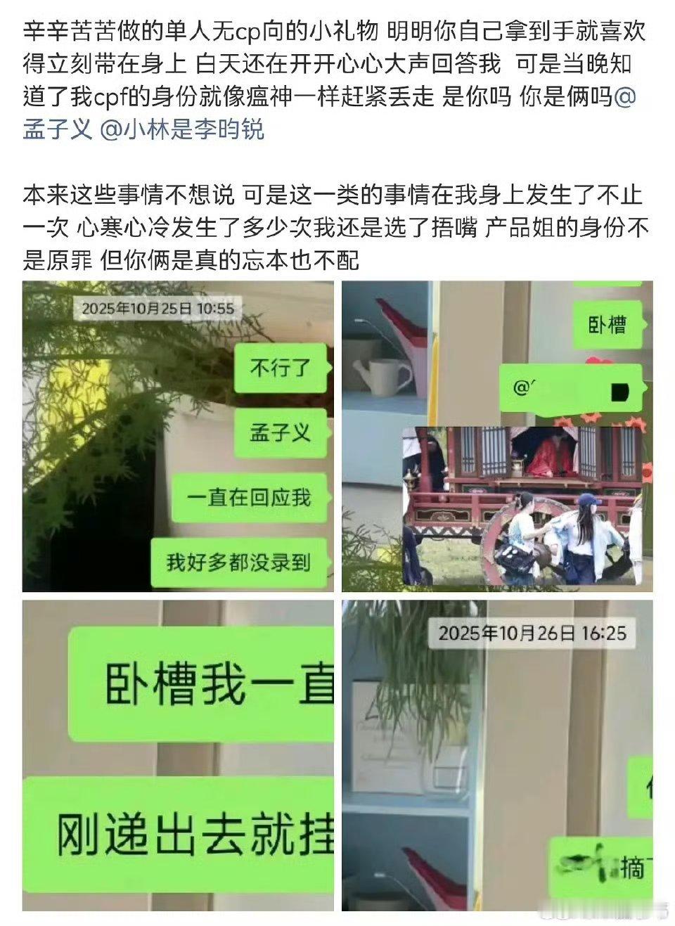 我靠，带入这个cp粉我会恨死的。 