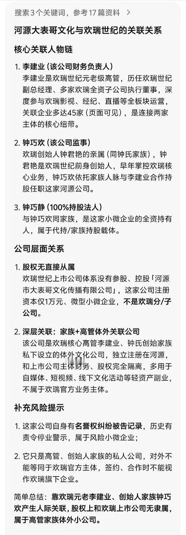 12人以护剧为名敲诈剧组艺人被抓2021年8月那场网暴呢，800营销号，供一下呗