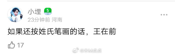 网友说《浮生物语》王楚然陈哲远平番，因为真瓜主发组讯时特地编辑了，把主演改成男女