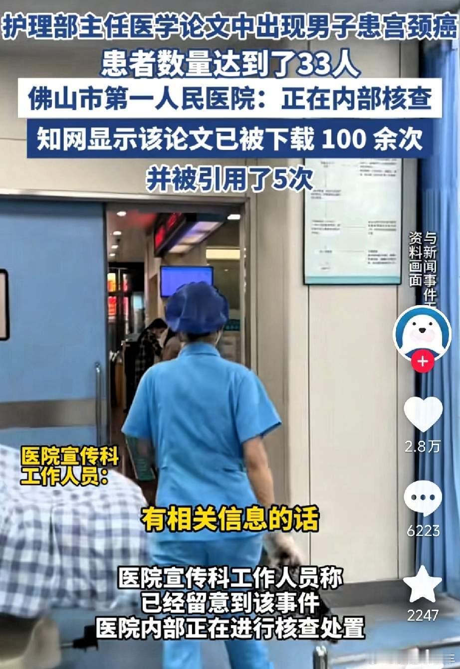 女子在医院做微创手术脑死亡离世这是第一人民医院？这两次鉴定可真是天壤之别，首次鉴