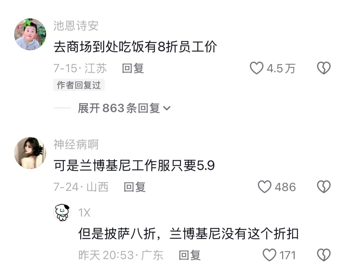 AI能不能别发展了《函授达美乐员工》想吃达美乐就直接穿着进后厨去了 