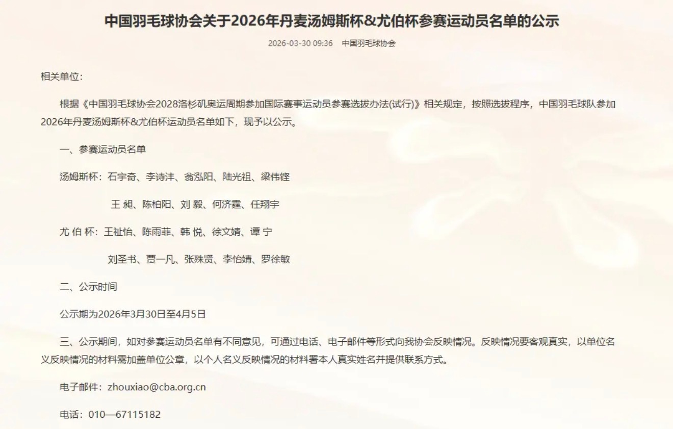反赌协会对这份名单发起质疑 