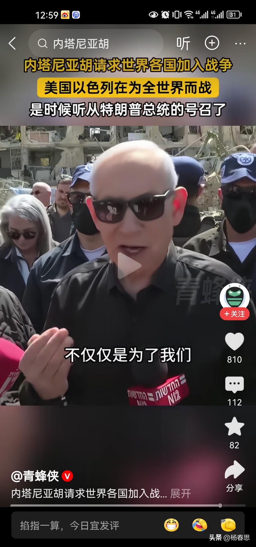如果诸葛亮今天还活着，他可能会对内塔尼亚胡毫的无耻行径也无办法。他真的没想到世间
