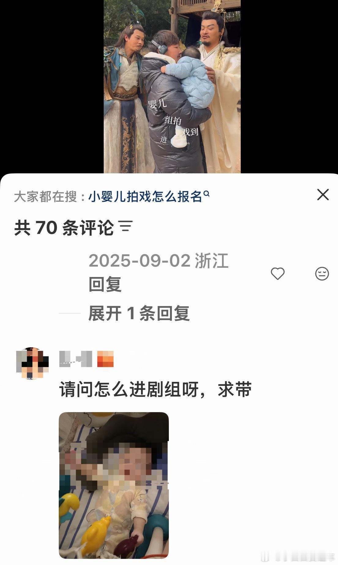 短剧淋雨婴儿片酬仅800元还刷到了一堆人问婴儿怎么拍戏赚钱？？？据传一个小婴儿，