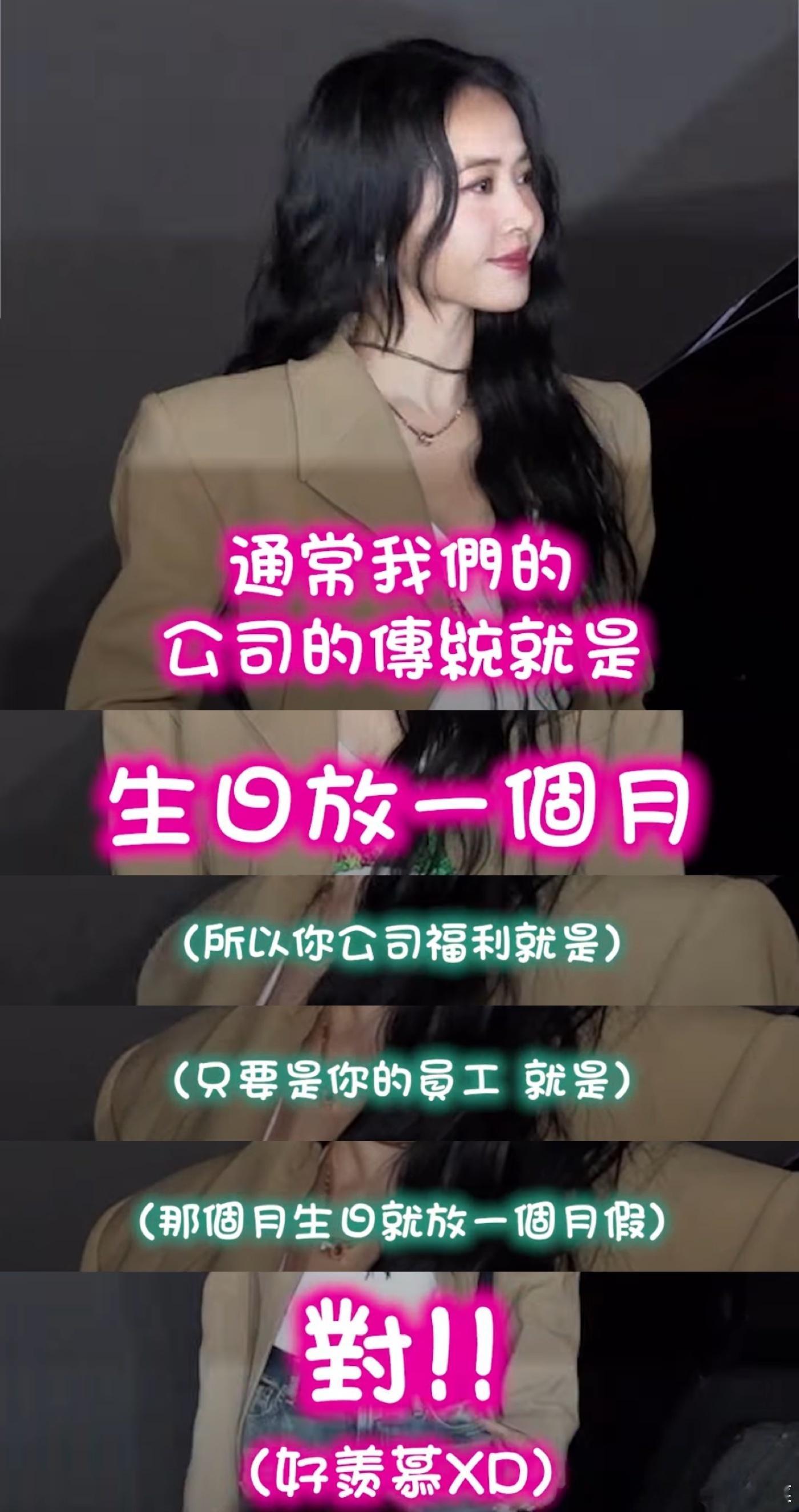 好想当蔡依林的员工只是想当蔡依林的员工吗梦想再大一点[吃瓜]想住mommy的家 