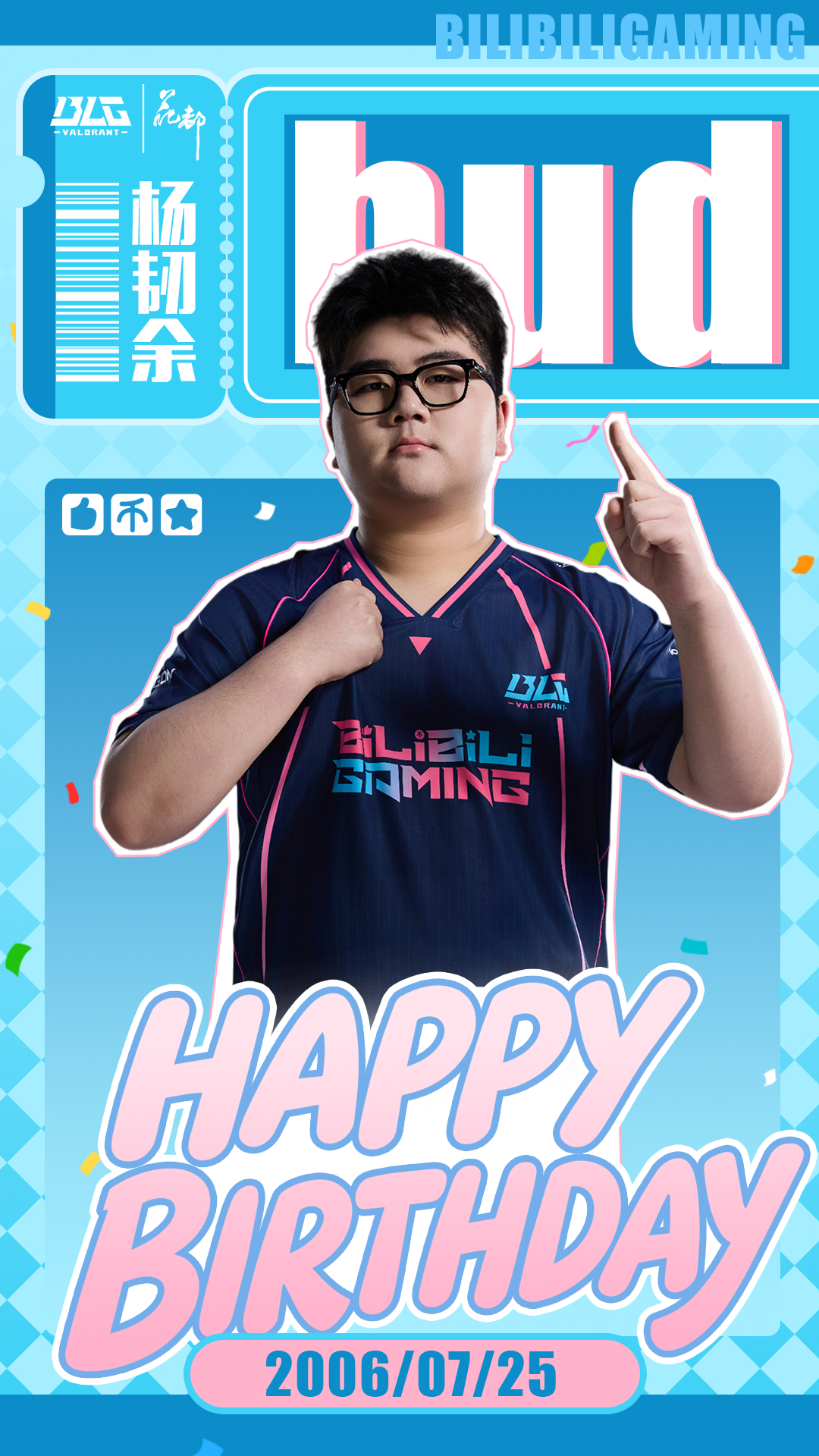 HAPPY BUD DAY祝选手20岁生日快乐～是赛场旁默默蓄力的力量，也是日常