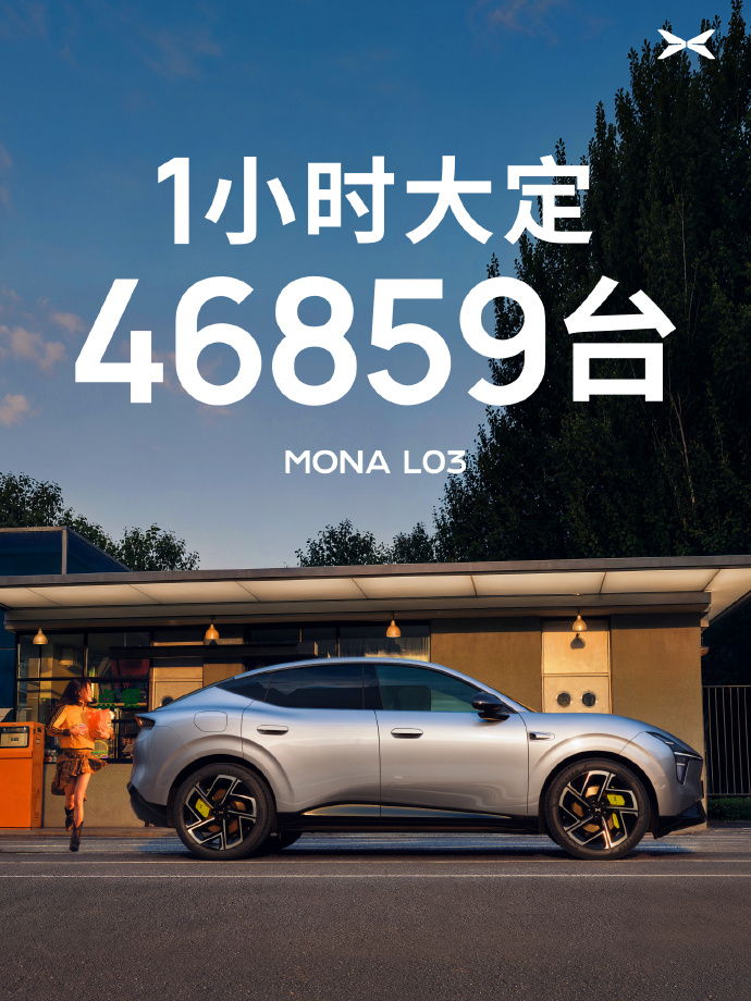 小鹏monal03价格杀疯了  不得不说，小鹏这款新车彻底火了！全新MONA L