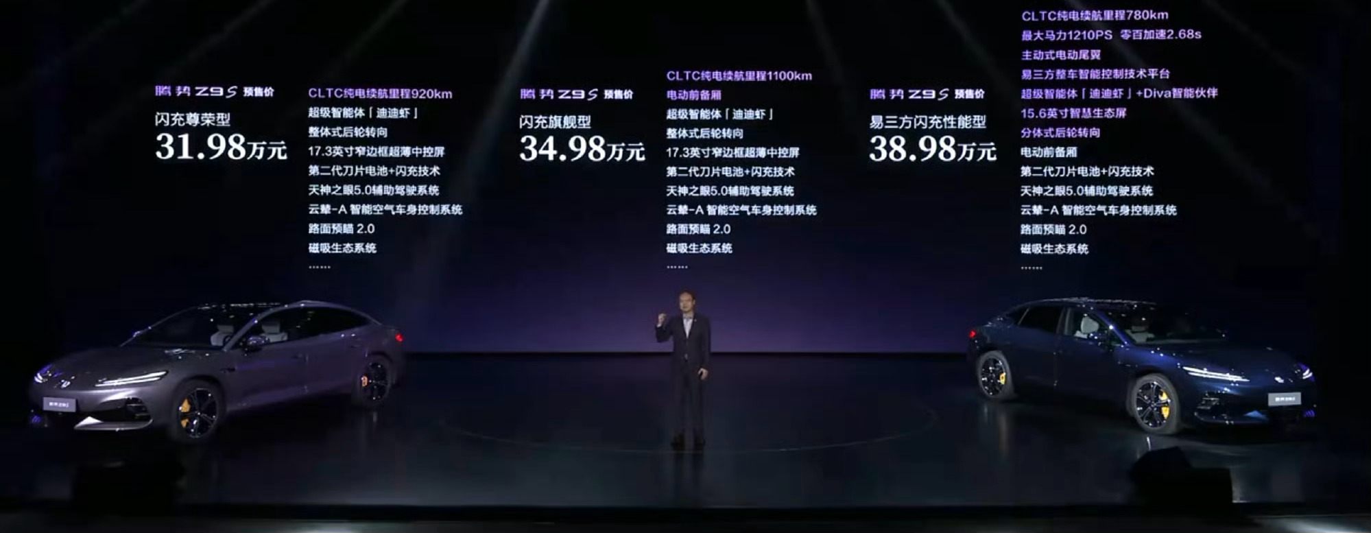 腾势 Z9s 预售价公布，31.98 万元-38.98 万元！大家觉得预售价怎么