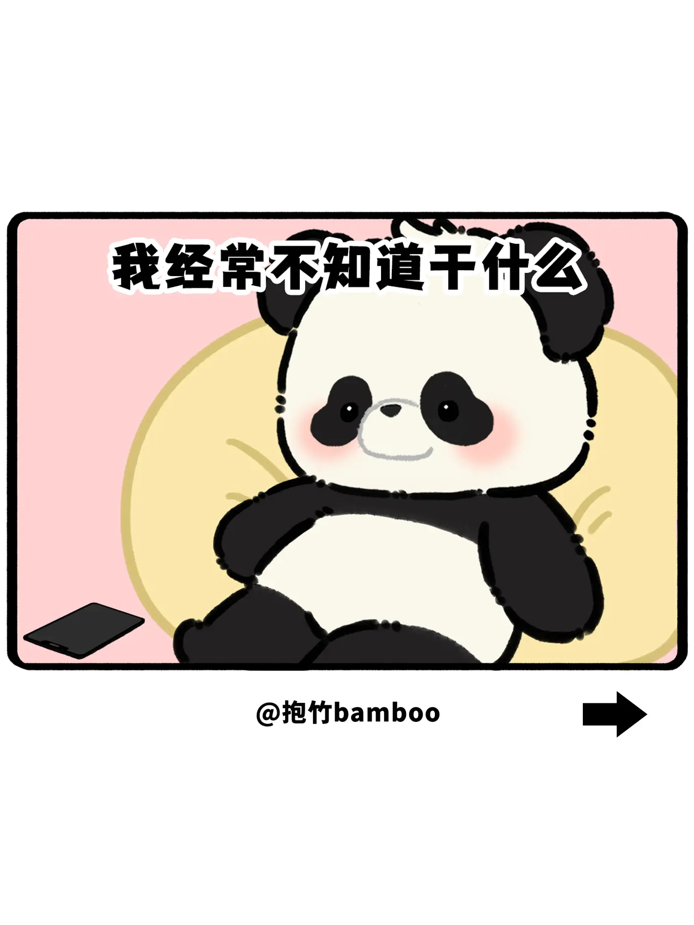 我经常不知道干什么，于是开始随意骚扰对象