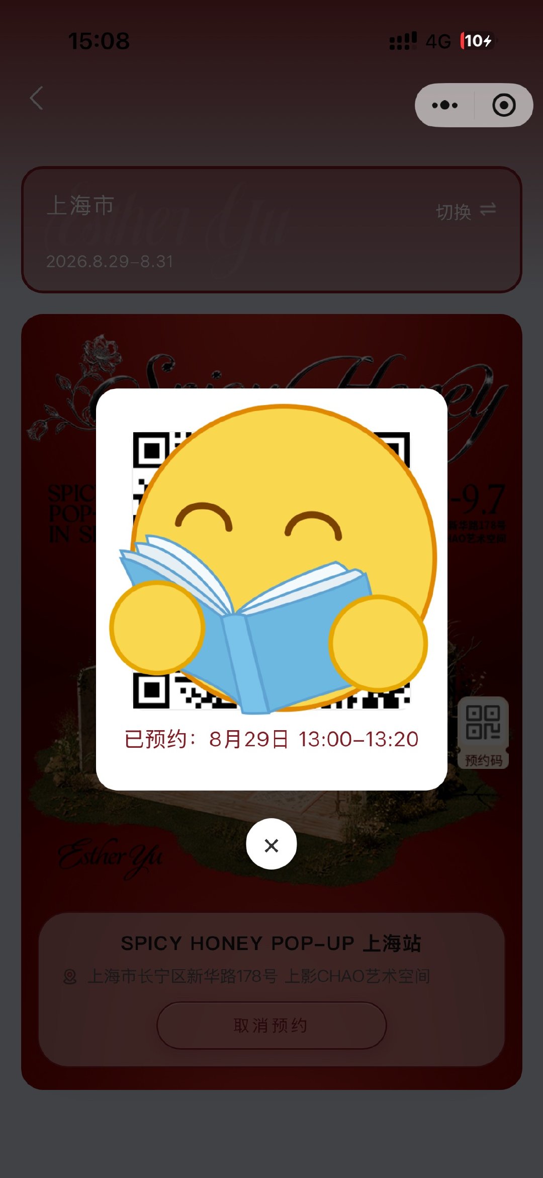 谁能给我一键跳到周六 ​​​