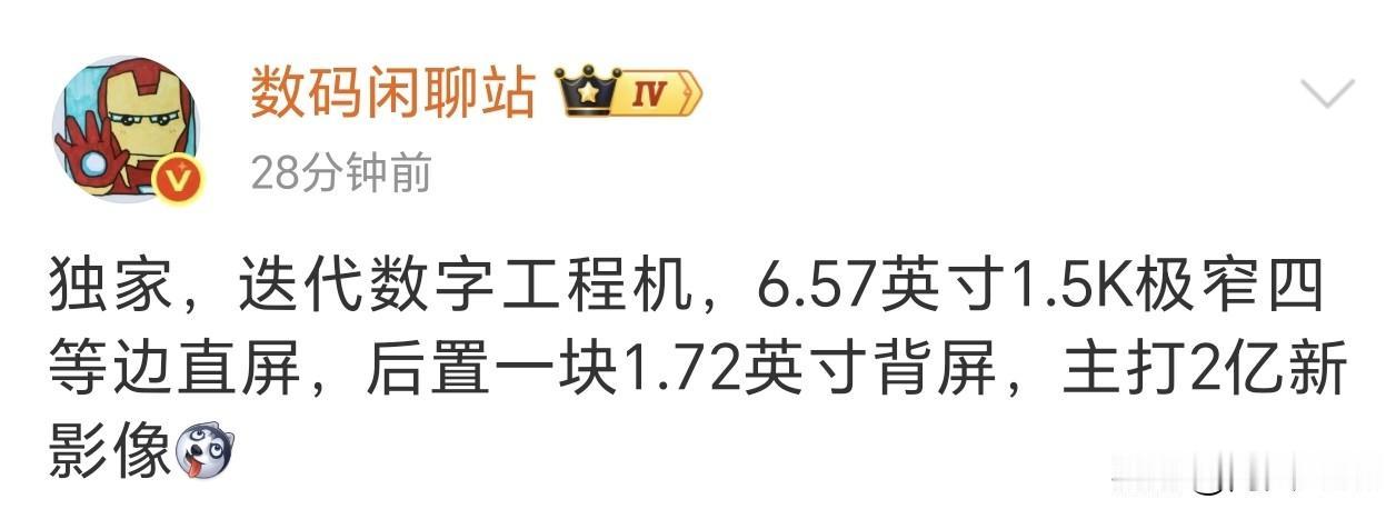 我很早就给荣耀曹工提过建议了，荣耀的背屏不像小米那样，而是轻交互的背屏设计，这样