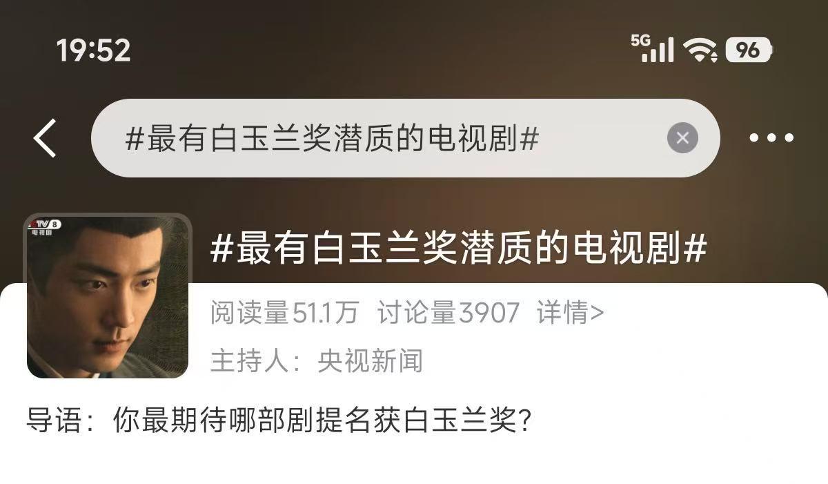 最近央视新闻的藏海传含量真的好高[奸笑][呲牙]