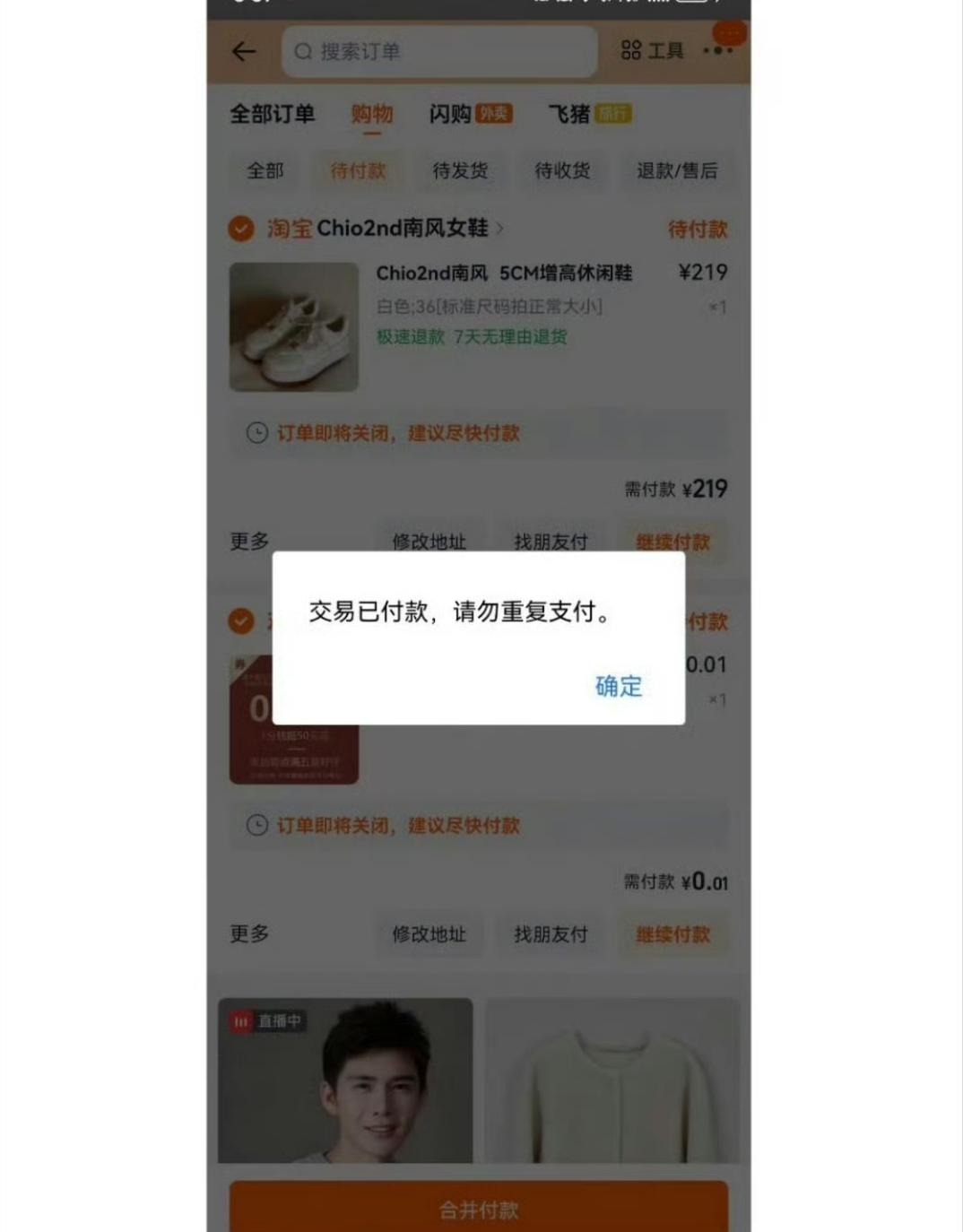 不少网友正刷着淘宝准备剁手，突然页面卡住了商品图片加载不出来，购物车点不动，连搜