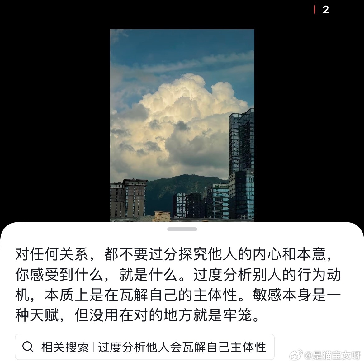不管做什么都能找到八百个对方不喜欢你的证据 三亚