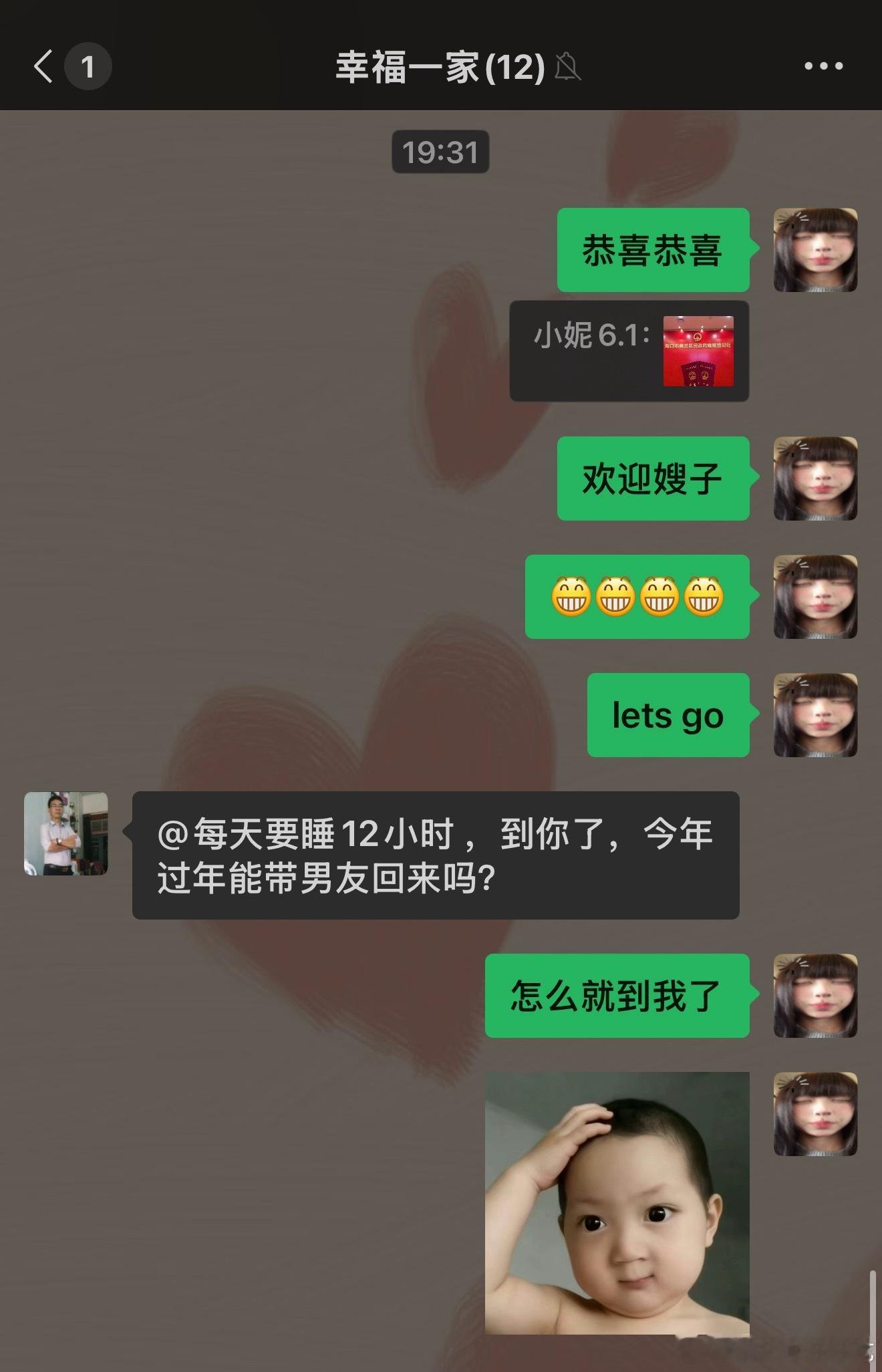 家里催我找对象我就这样： ​​​