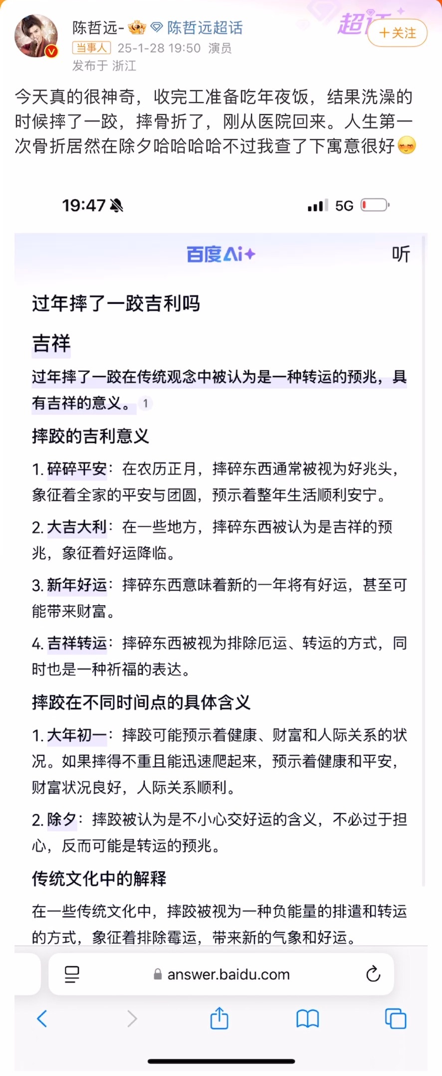 陈哲远 红包 陈哲远除夕晚上摔骨折了，但他还是挣扎着上线赴约，给等待他的大家发了