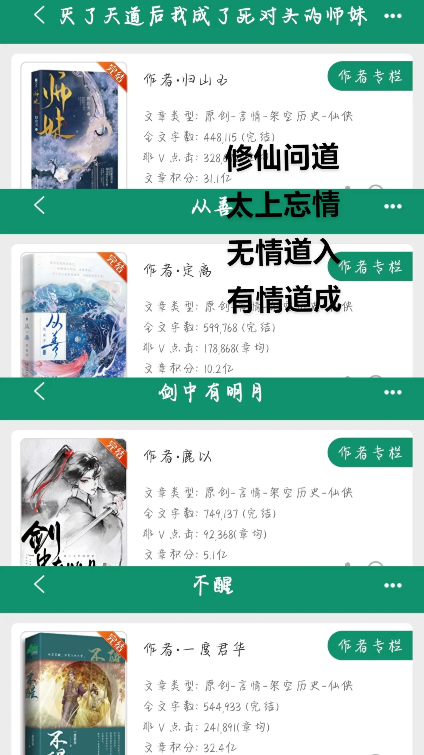 求仙问道。