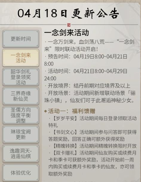 剑来联动，齐先生仙灵仙灵定向，宁姚幻化，陈平安主线，nmd白也路边一条...