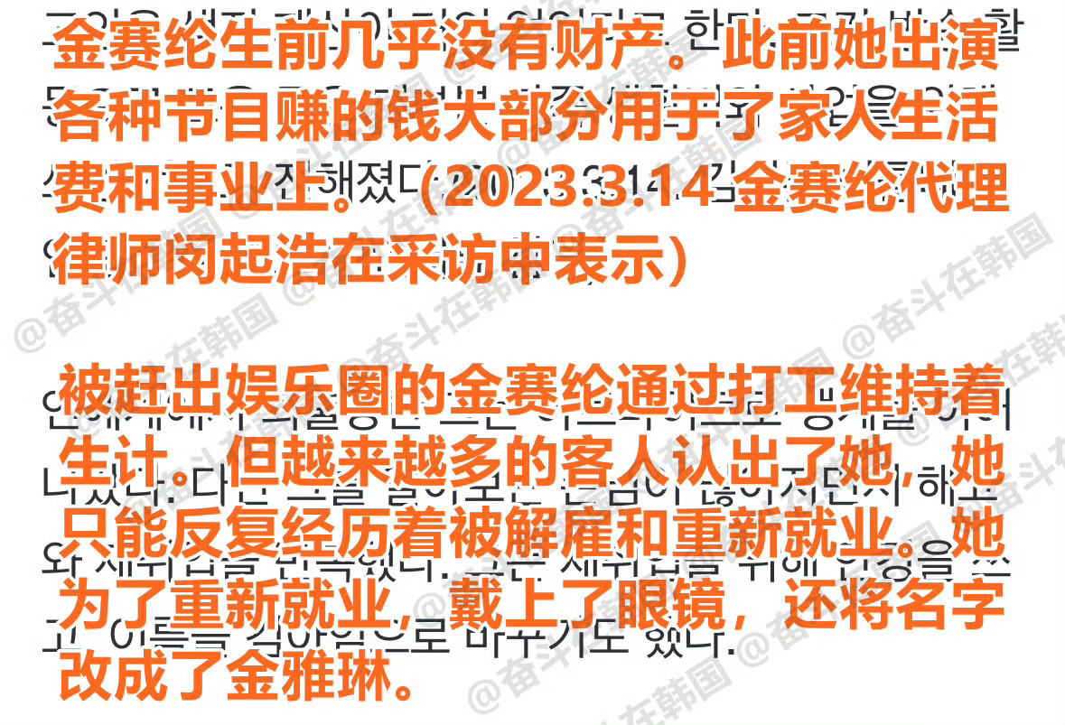 金赛纶没有财产的原因 金赛纶生前没有财产的原因：赚的钱大部分用于家人生活费和事业