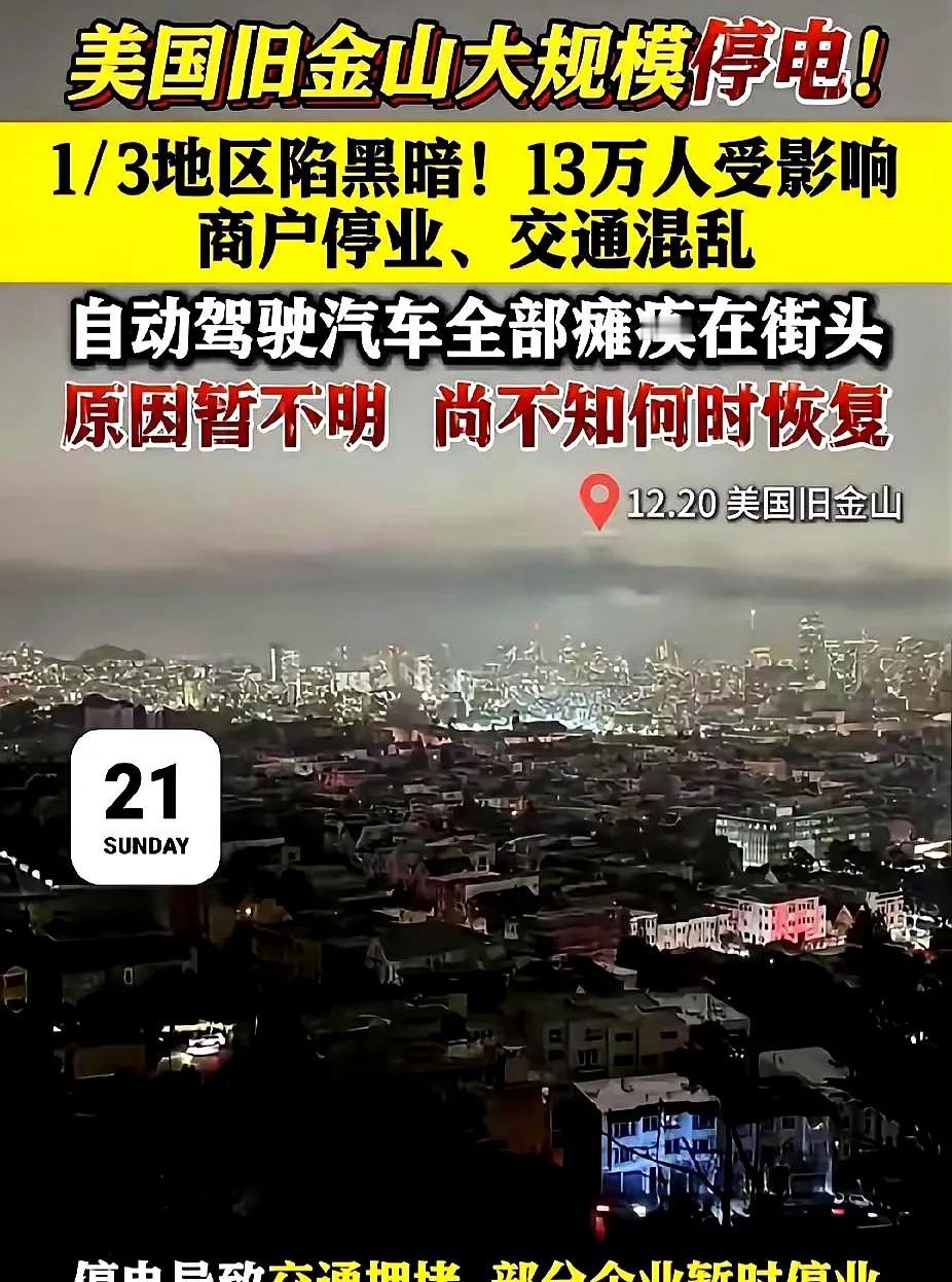 这几天的新闻，属实让人越看越脊背发凉。
 
先是南京街头上演魔幻一幕：全城车辆导