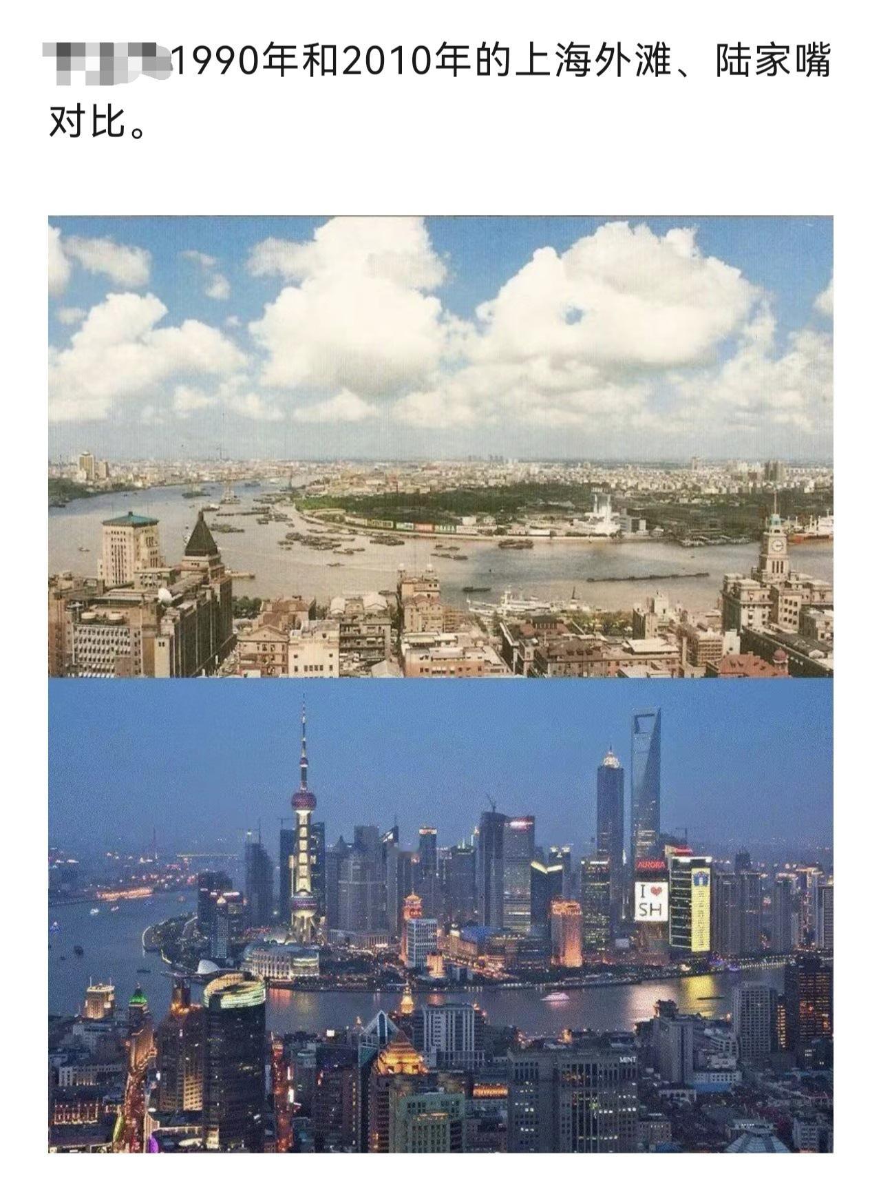 1990年和2010年 上海外滩、陆家嘴对比 