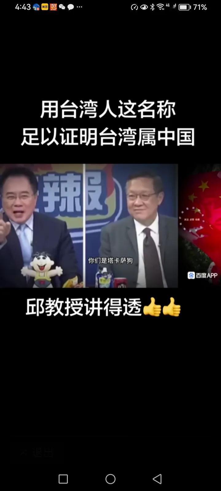 蔡正元怒怼“台独”：台湾之名来自中国，没资格自称台湾人！
 
蔡正元博士一番犀利