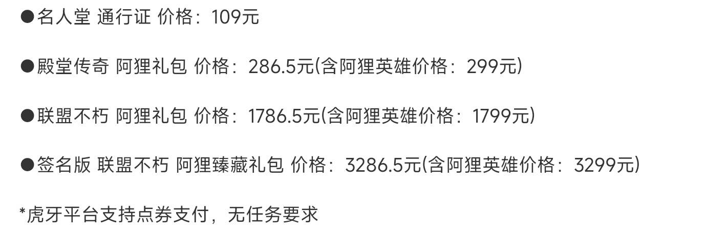 PS：公告说明直播间购买可以用点券 ​​​