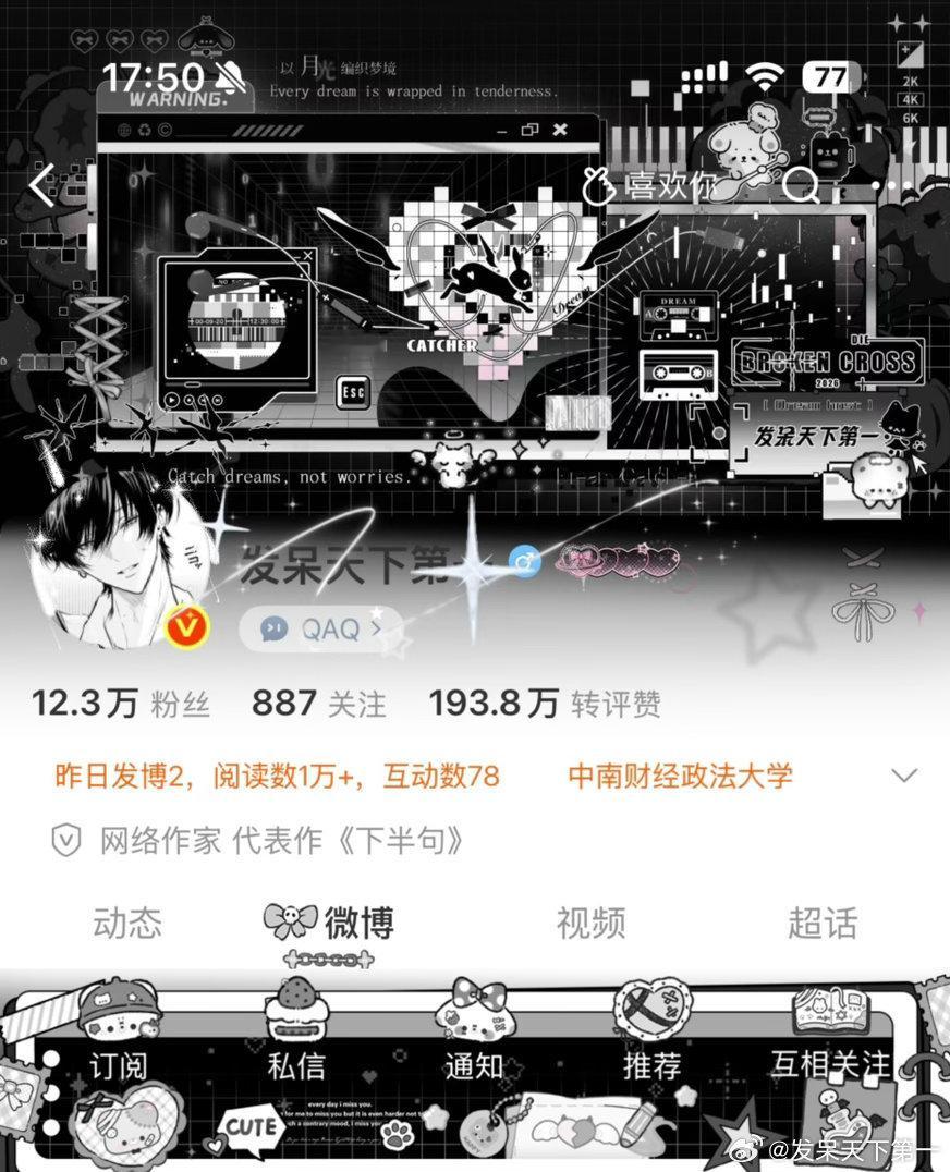 就这样绝帅呀