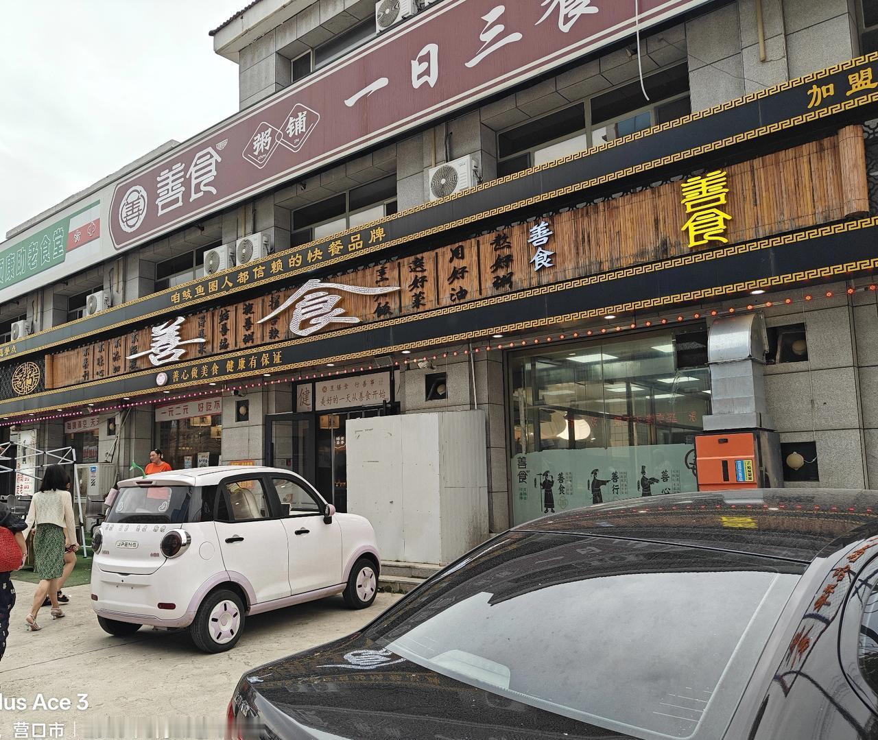 我们俩家四口人一对老两口，一对年轻母女，结束了一个晚上思拉堡温泉木屋别墅愉快的一
