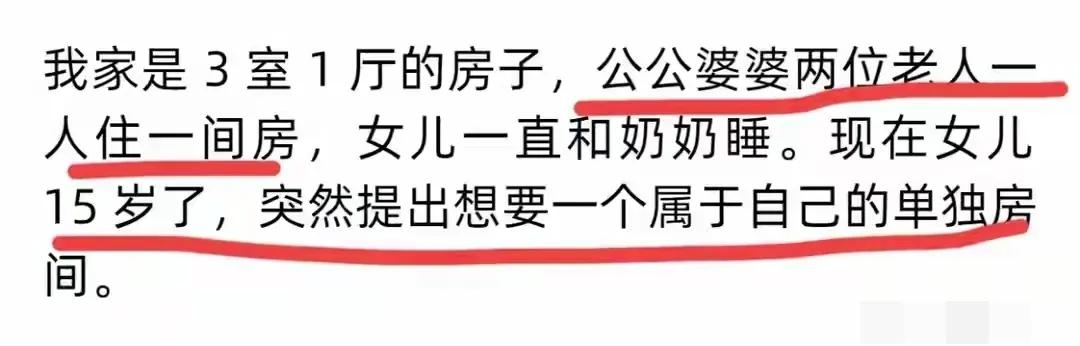 孩子的要求并不过分，是爷爷奶奶没有大局观，处理结果，如果房子是老人的，那么就出去