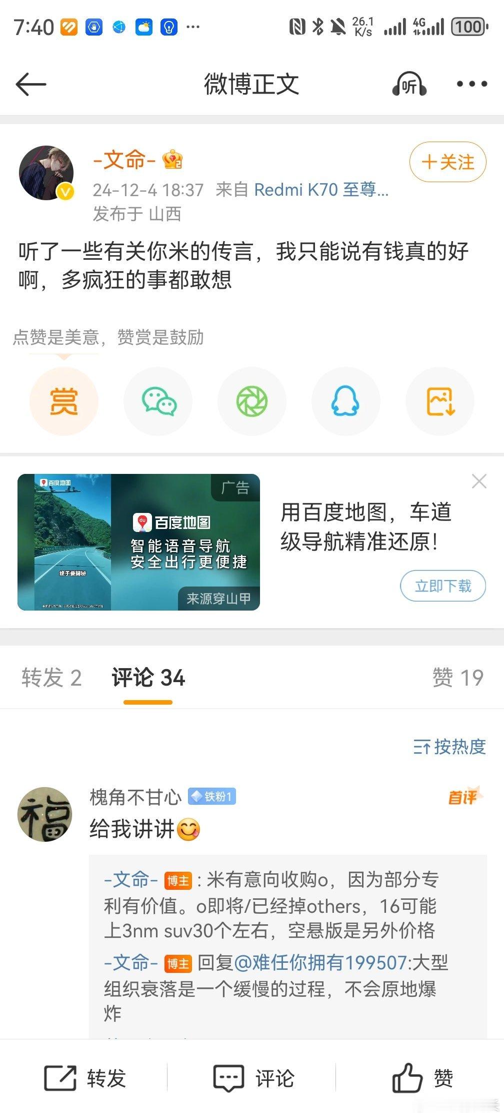 快进一步，小米直接收购苹果多好？ 